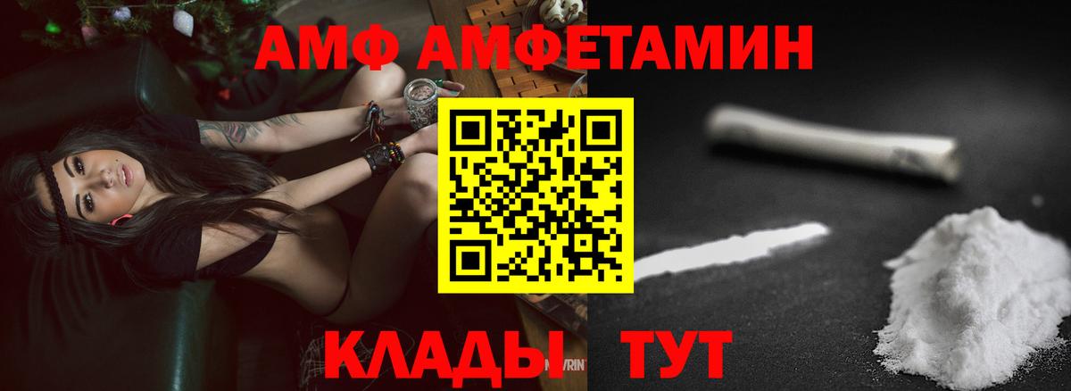 Рубцовск  Amphetamine 97%  Вход с VPN 