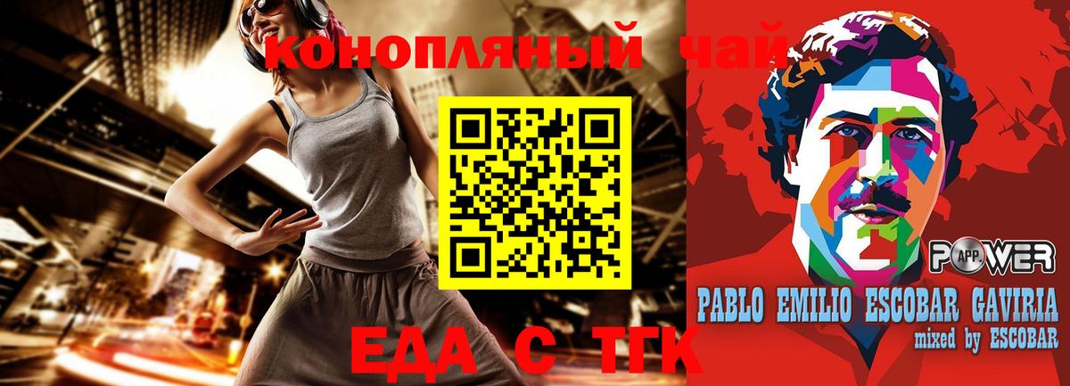 Рубцовск  Еда ТГК конопля  Вход с VPN 