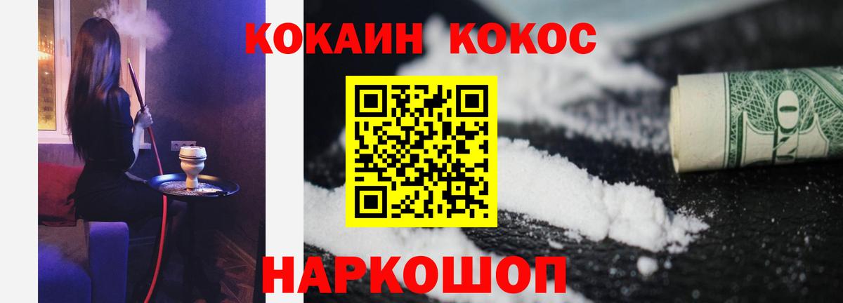 где найти   COCAIN  Вход с VPN  Рубцовск  Кокаин Columbia  Кокаин 99% 