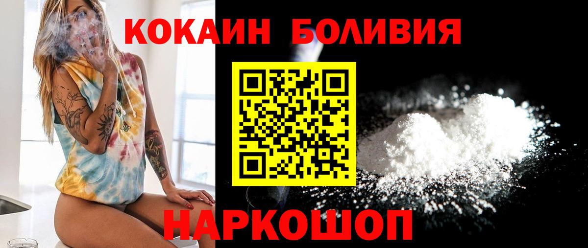 Кокаин Перу Рубцовск
