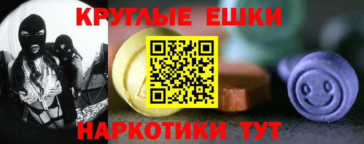 ЭКСТАЗИ MDMA  Вход с VPN  Рубцовск 