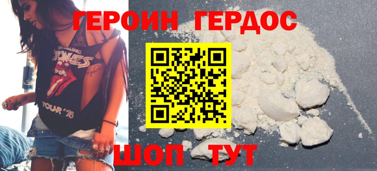 Рубцовск  Героин  Вход с VPN  ГЕРОИН хмурый 
