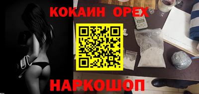 кокаин перу Первоуральск