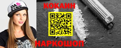 кокаин перу Первоуральск