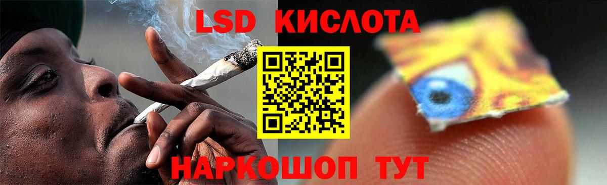 Лсд 25 экстази кислота  Вход с VPN  Рубцовск 