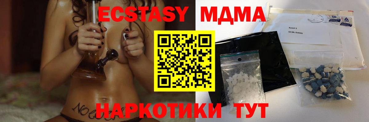 MDMA VHQ Рубцовск