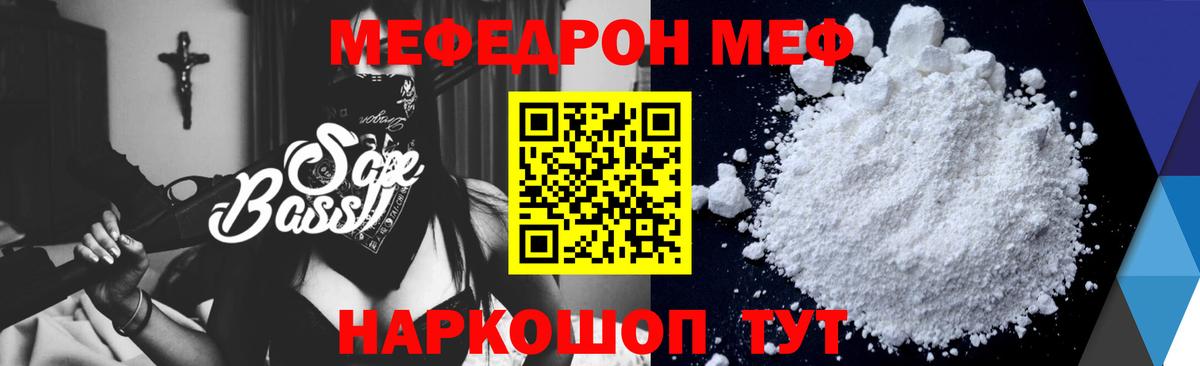Рубцовск  Меф  Вход с VPN  Мефедрон мяу мяу 