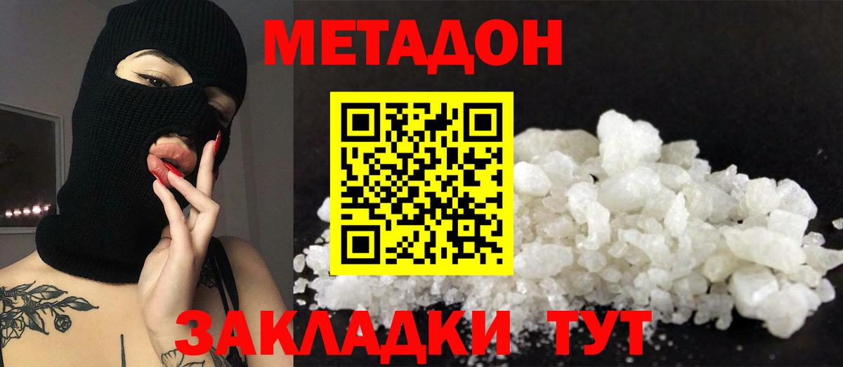   рабочий сайт  Метадон кристалл  Вход с VPN  МЕТАДОН мёд  Рубцовск 