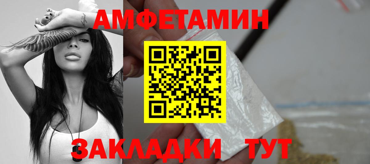 МЕТАМФЕТАМИН кристалл  Вход с VPN  Рубцовск 