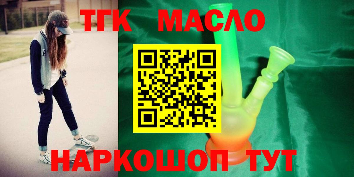 Рубцовск  ТГК вейп с тгк  Вход с VPN 